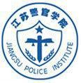 江蘇警官學(xué)院