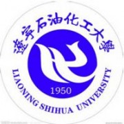 遼寧石油化工大學