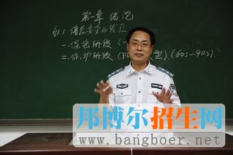 中國人民公安大學