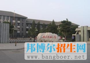 北方工業(yè)大學