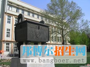 北京科技大學11