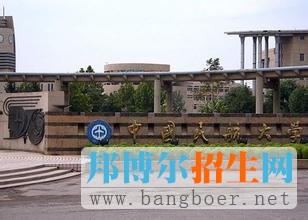 中國民航大學(xué)5