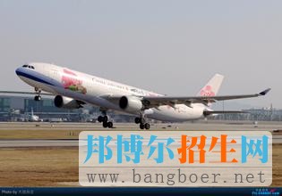 華航航空學(xué)校廣州分校6