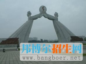 河北工程大學9