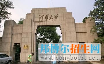 清華大學 6