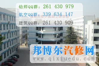 鄭州市電子信息工程學(xué)校