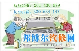 汽車保養(yǎng)誤區(qū)