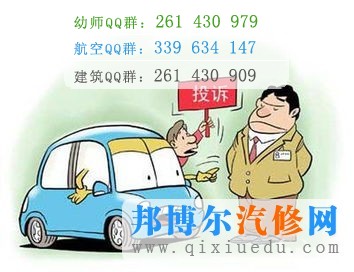 汽車工程漫圖