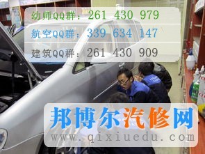 汽車裝飾與美容專業(yè)