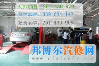 汽車制造與維修專業(yè)工作環(huán)境