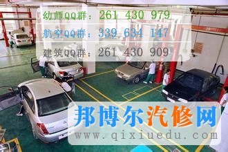 汽車制造與維修專業(yè)工作環(huán)境