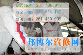 汽車制造與維修專業(yè)