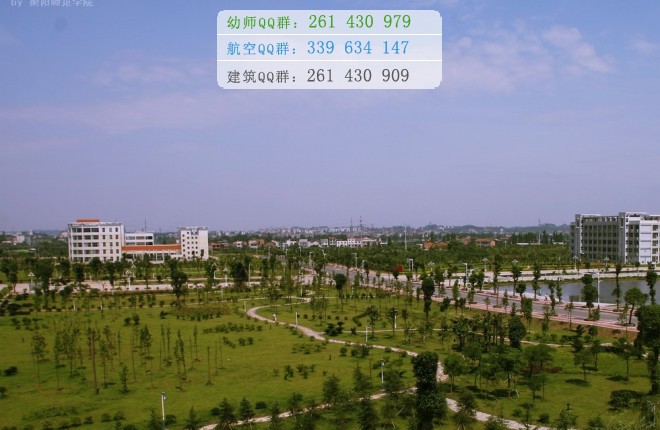 衡陽師范學院招生辦聯(lián)系電話
