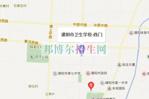 濮陽(yáng)市衛(wèi)生學(xué)校地址在哪里