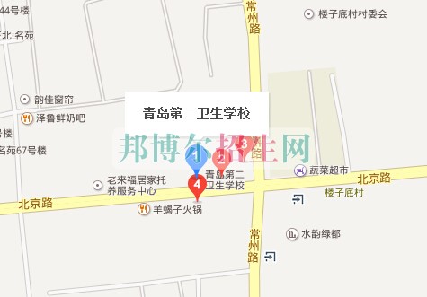 青島第二衛(wèi)生學(xué)校地址在哪里