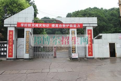 黔東南州國防科技學校