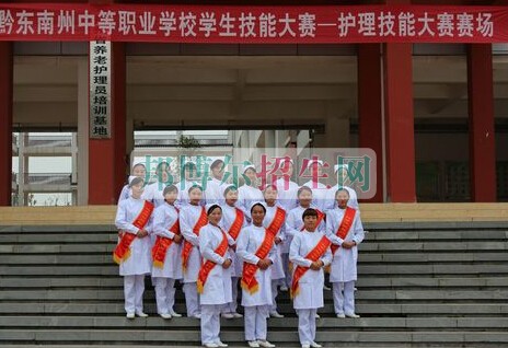 黔東南州國(guó)防科技學(xué)校