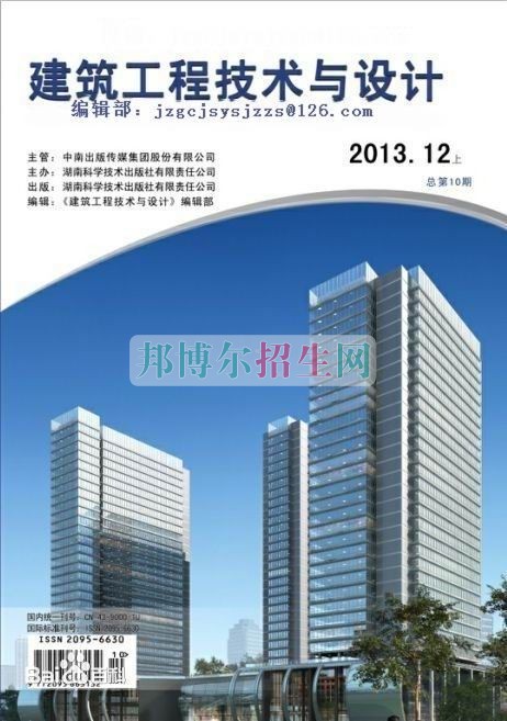 成都哪些大專學校建筑工程技術(shù)