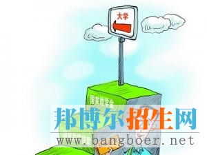 對(duì)口高職志愿怎么填