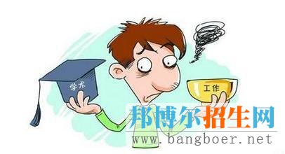 高考報(bào)志愿指南