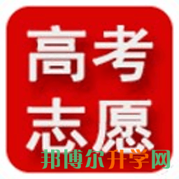 高考如何填報(bào)志愿