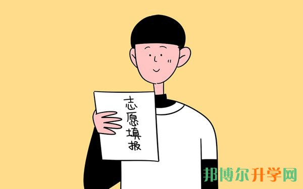 高考填報志愿手冊