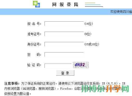 高考填報(bào)志愿系統(tǒng)初始密碼