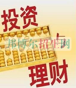 成都哪些大專學(xué)校有投資與理財(cái)