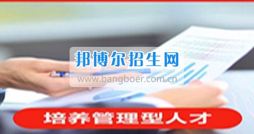 成都高等工商企業(yè)管理大專學校