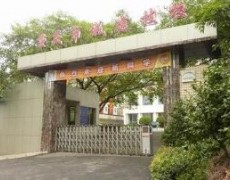 成都城市建設(shè)技工學(xué)校