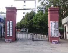 四川慧明中等專業(yè)學校