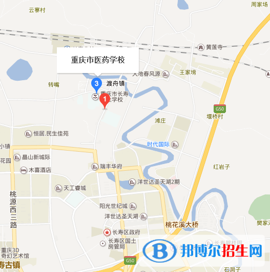 重慶長壽衛(wèi)生學(xué)校地址在哪里