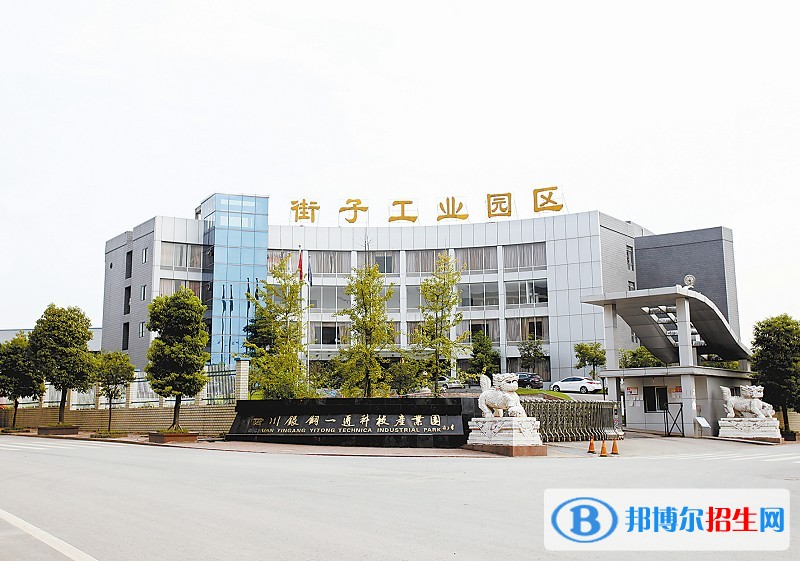 武勝嘉陵職業(yè)技術學校3