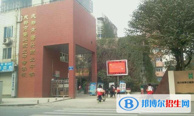 成都蜀興職業(yè)中學(xué)2018年報(bào)名條件、招生對象