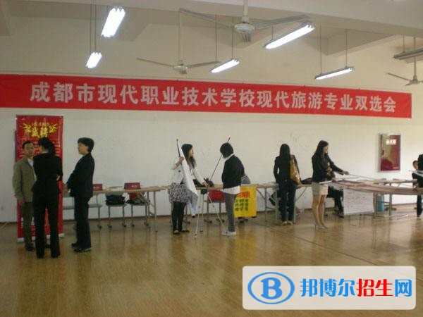 成都現(xiàn)代職業(yè)技術(shù)學(xué)校2018年報名條件、招生對象