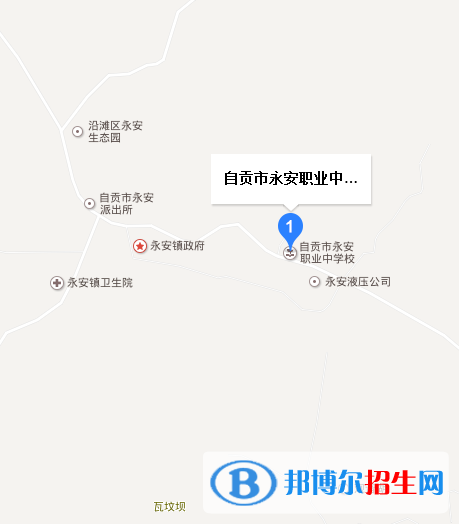 自貢市永安職業(yè)中學(xué)校地址在哪里