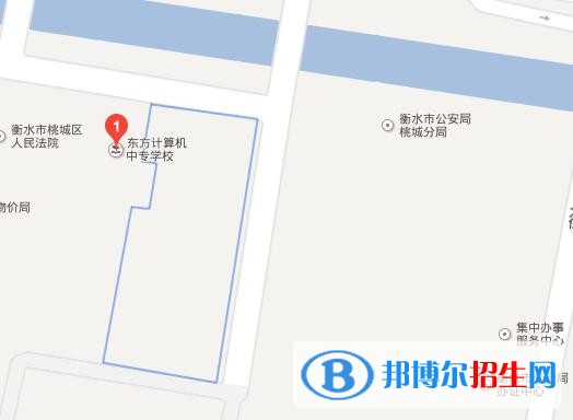 衡水東方計(jì)算機(jī)學(xué)校地址在哪里