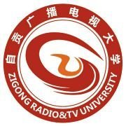 自貢廣播電視大學