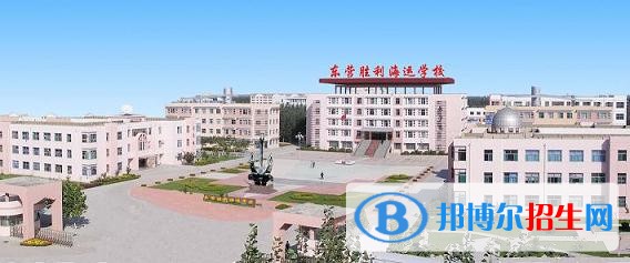東營勝利海運學校專業(yè)有哪些