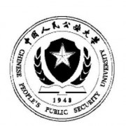 中國(guó)人民公安大學(xué)