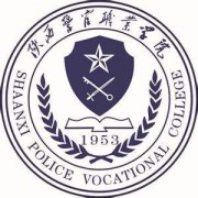 陜西警官職業(yè)學(xué)院單招