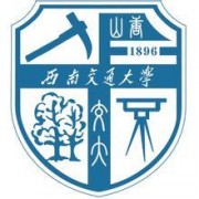 西南交通大學(xué)附屬中學(xué)