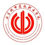 山東城市建設(shè)職業(yè)學(xué)院?jiǎn)握? onerror=