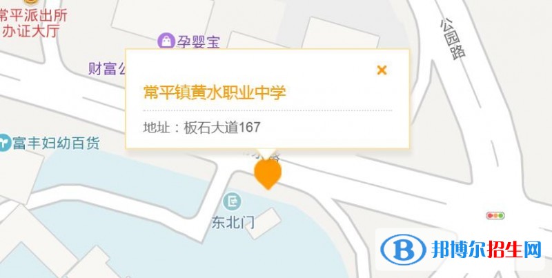東莞常平鎮(zhèn)黃水職業(yè)中學(xué)地址在哪里