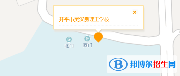 開平吳漢良理工學(xué)校地址在哪里