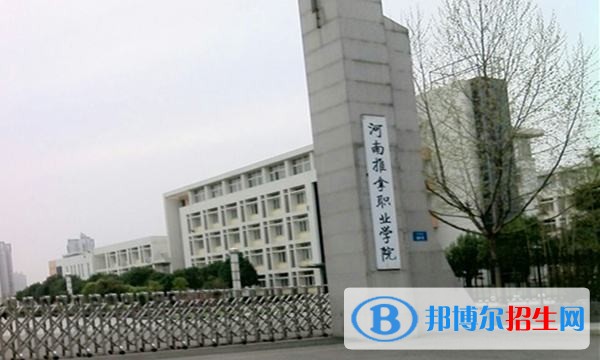 河南推拿職業(yè)學院2019年單招錄取分數線