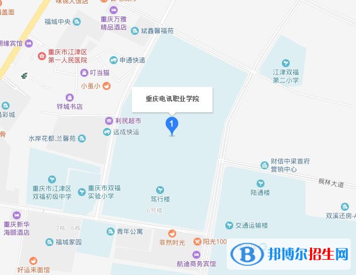 重慶電訊職業(yè)學院五年制大專地址在哪里
