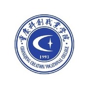 重慶科創(chuàng)職業(yè)學院五年制大專