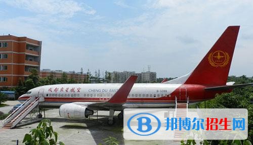 成都東星航空旅游專修學院五年制大專2019年有哪些專業(yè)