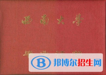 西南大學(xué)網(wǎng)絡(luò)與繼續(xù)教育學(xué)院可以申請學(xué)位證書嗎